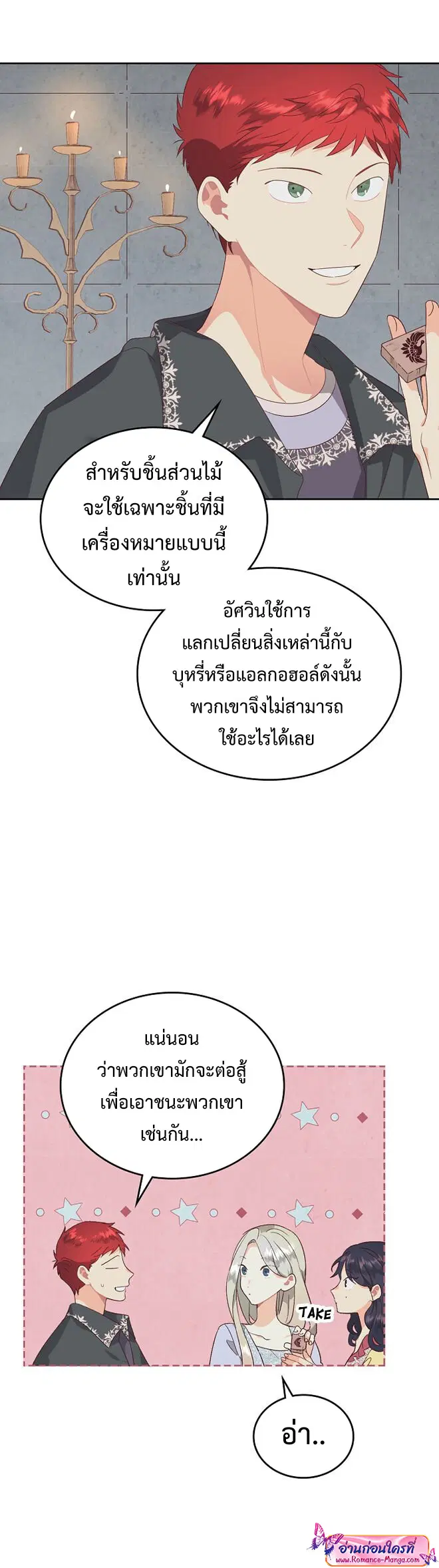 หน้า 8 จาก 34