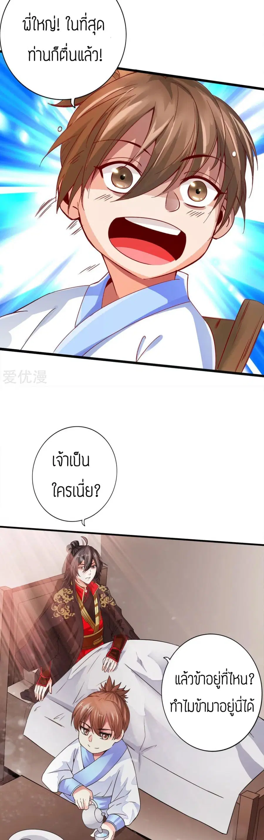 หน้า 21 จาก 27