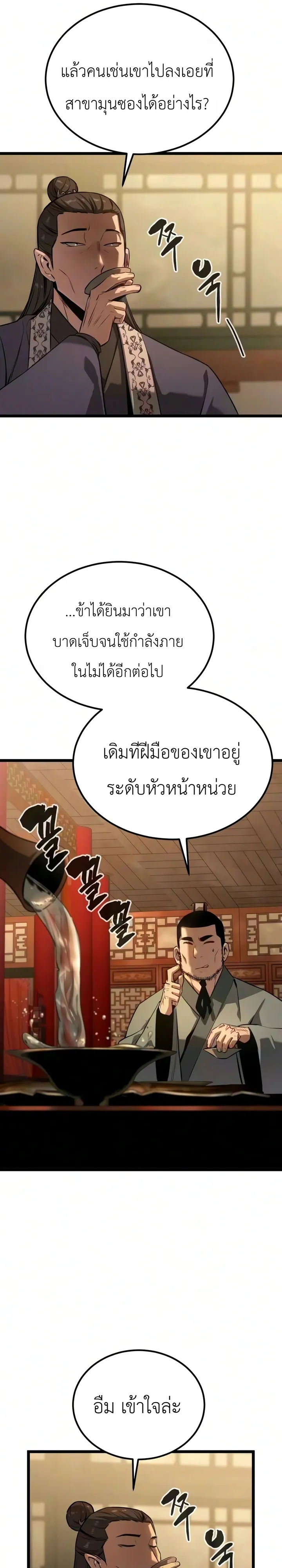 หน้า 26 จาก 46