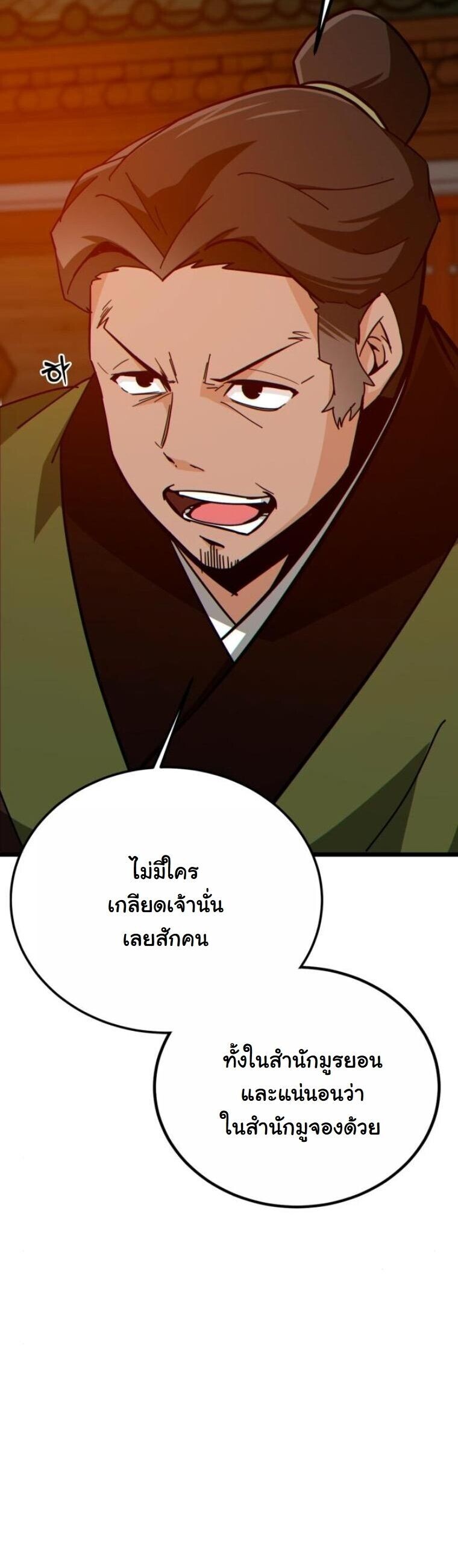 หน้า 50 จาก 79