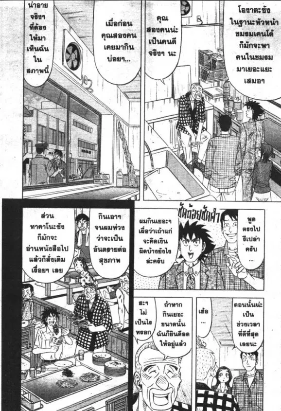 หน้า 8 จาก 30