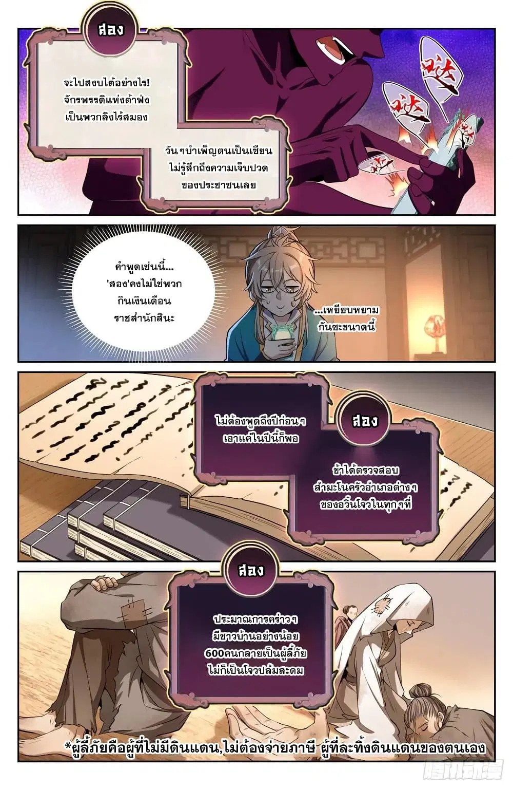 หน้า 10 จาก 15