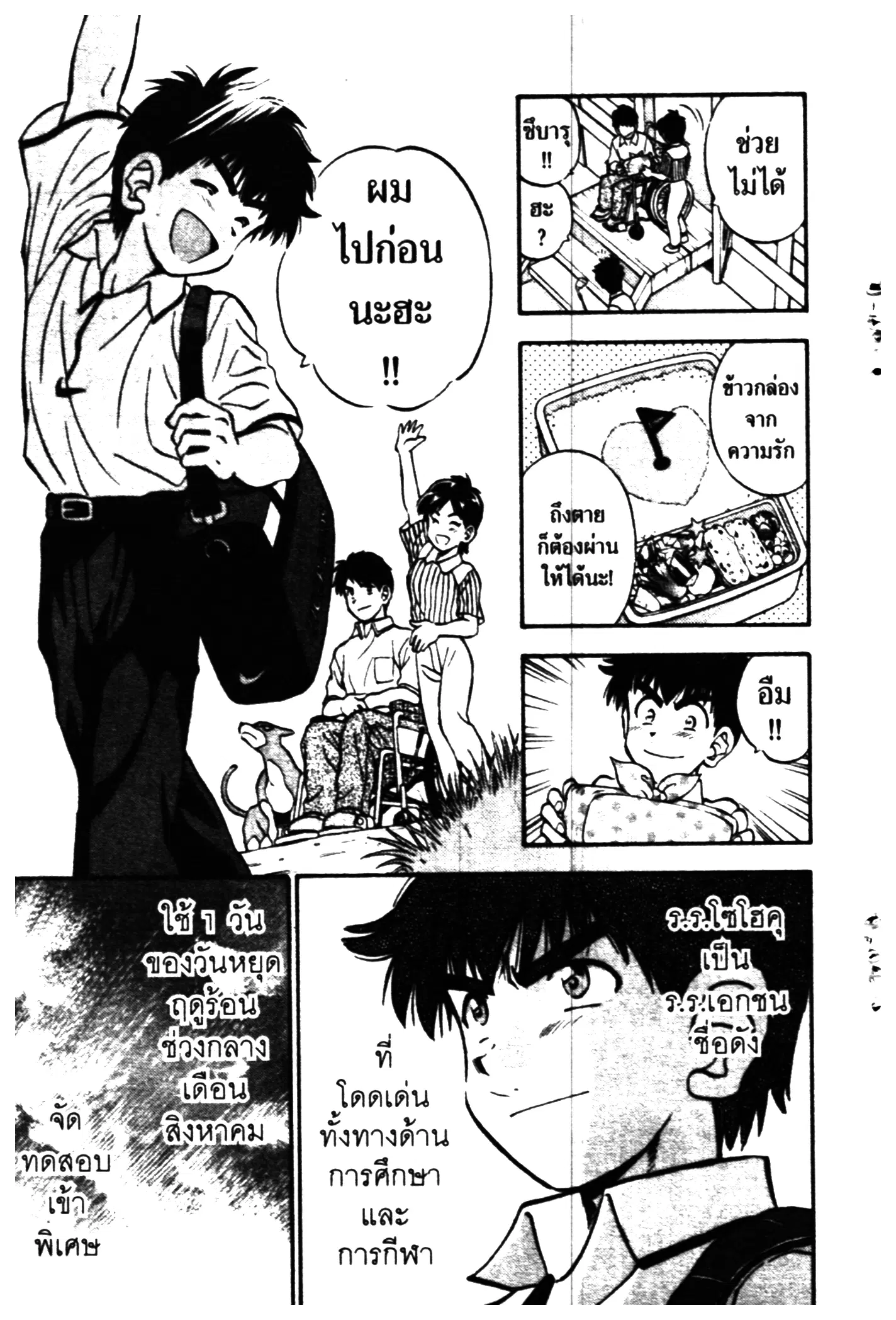 หน้า 3 จาก 20