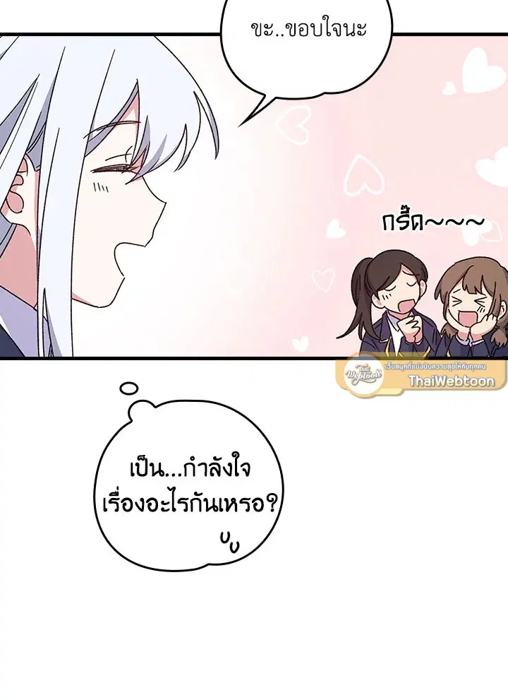 หน้า 61 จาก 104