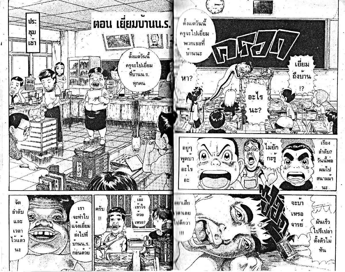 หน้า 1 จาก 6