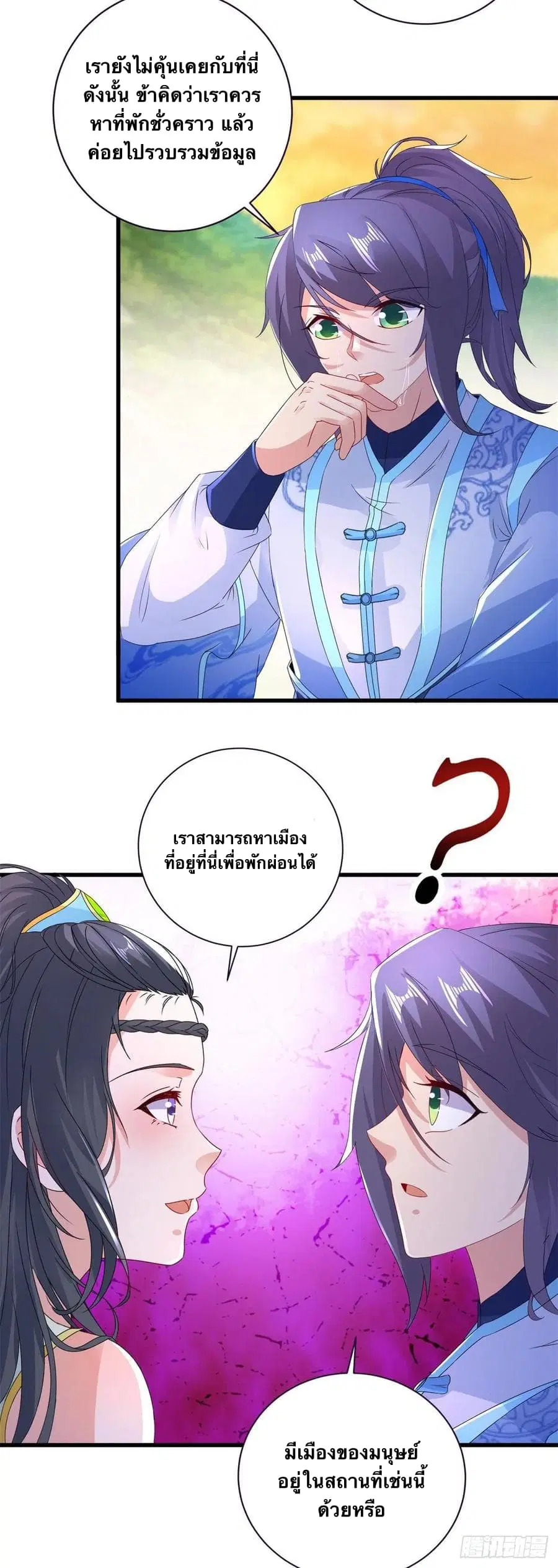 หน้า 12 จาก 29