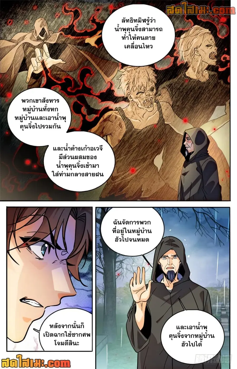 หน้า 5 จาก 14