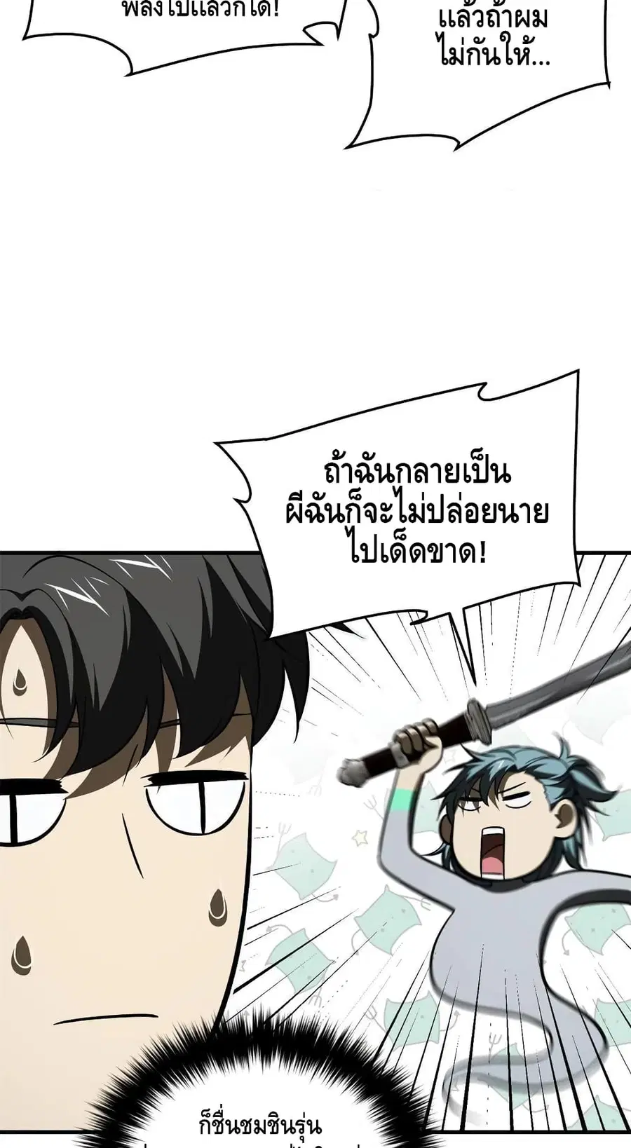 หน้า 14 จาก 52
