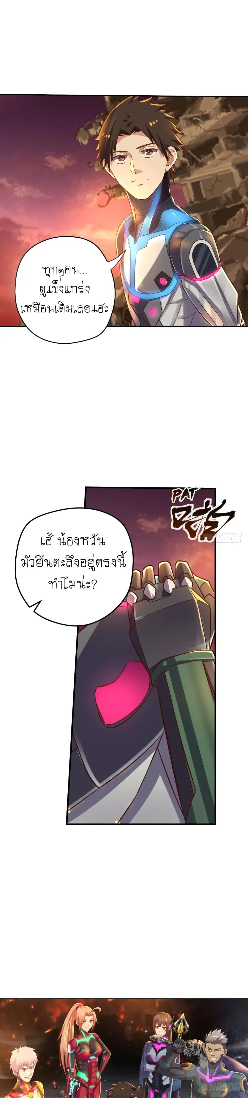 หน้า 2 จาก 20