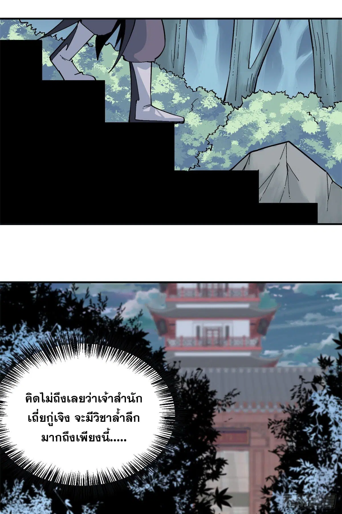 หน้า 26 จาก 29