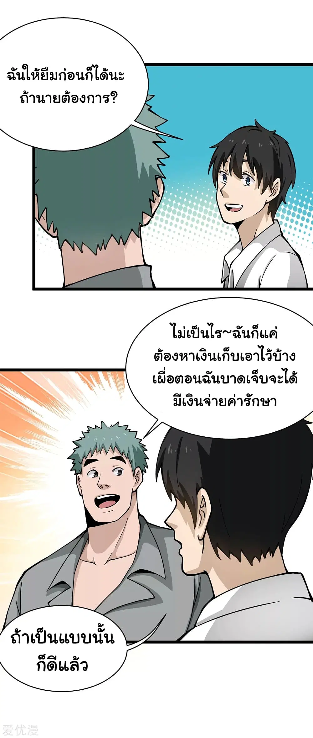 หน้า 8 จาก 11
