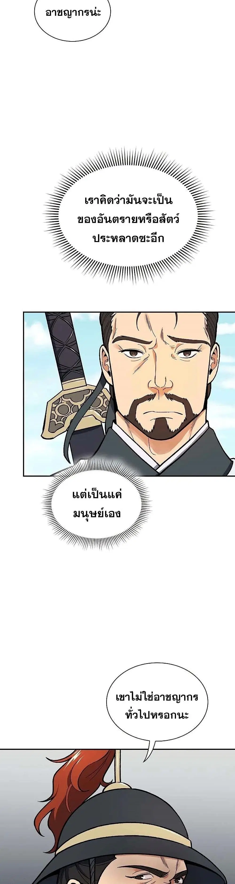 หน้า 37 จาก 42