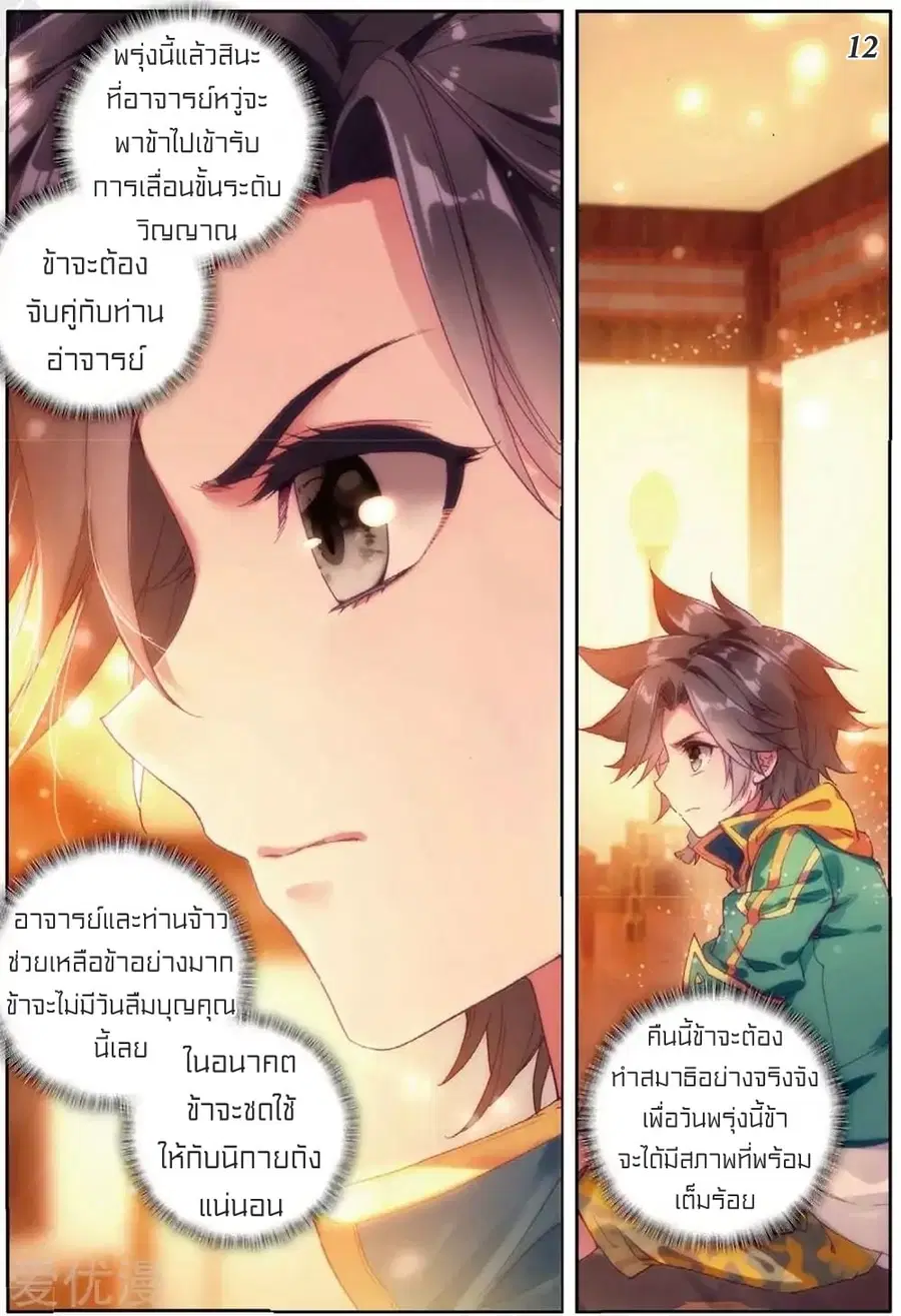 หน้า 13 จาก 14