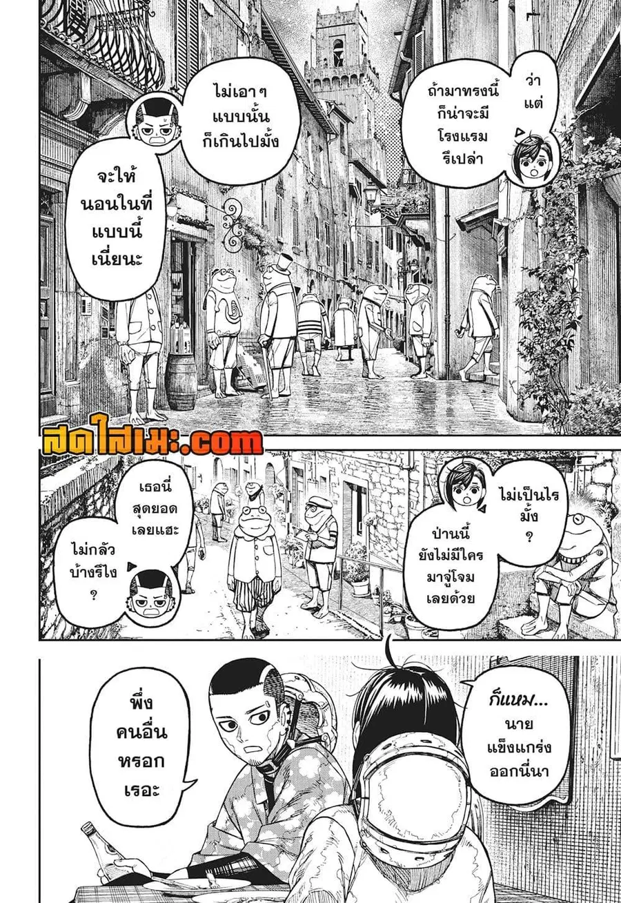 หน้า 2 จาก 19
