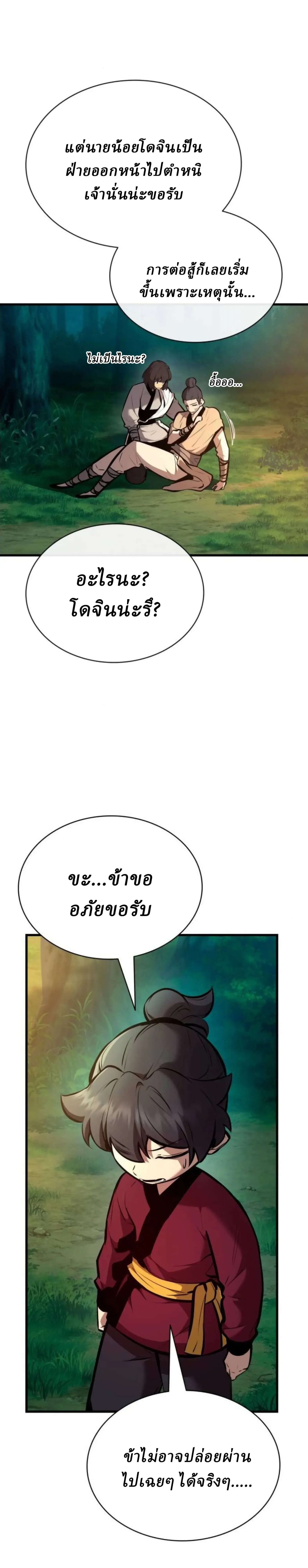หน้า 12 จาก 49