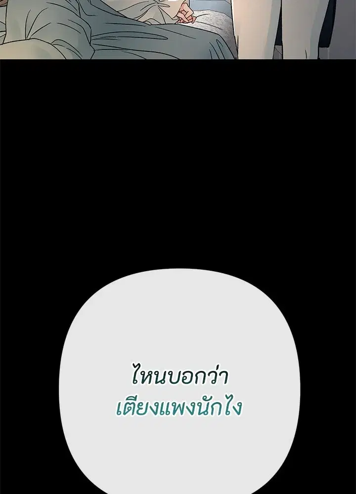 หน้า 77 จาก 133