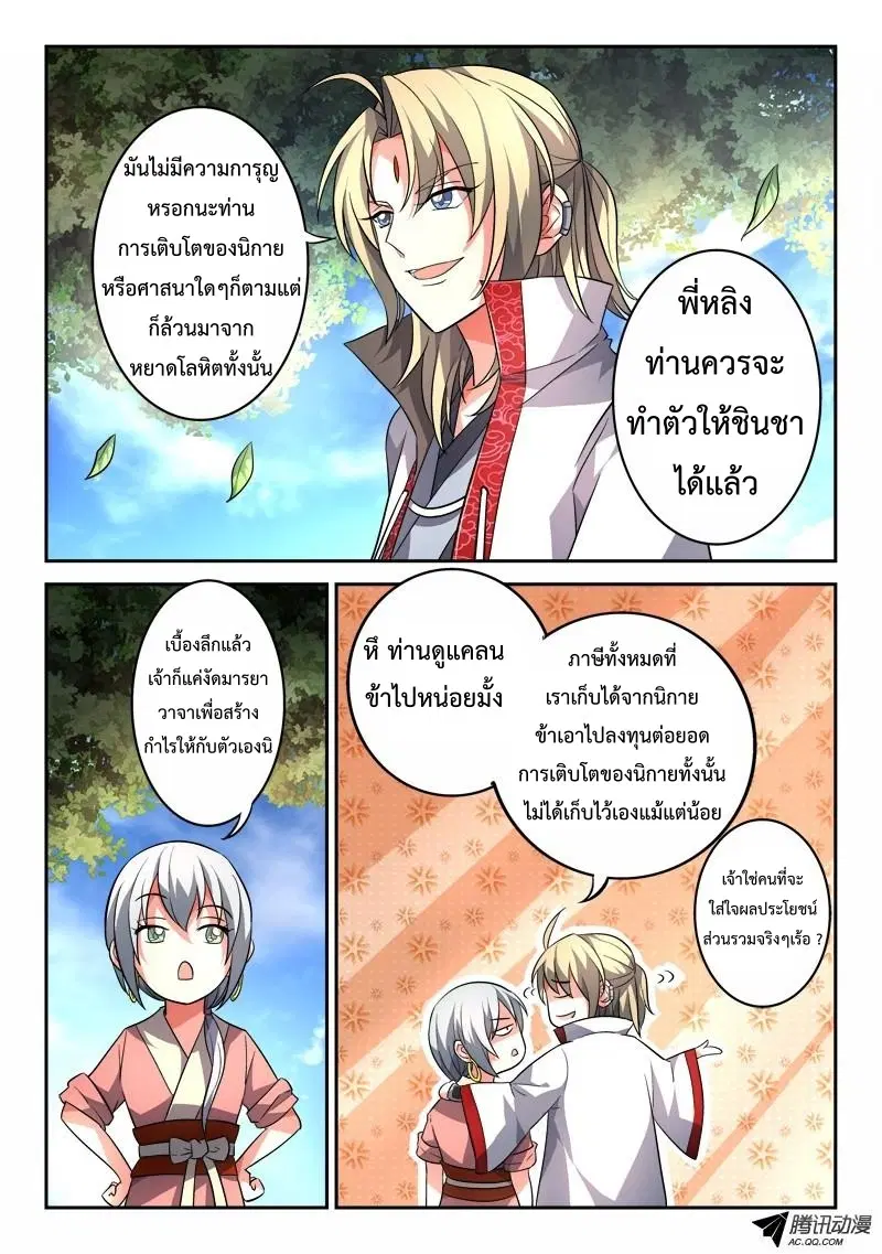 หน้า 11 จาก 14
