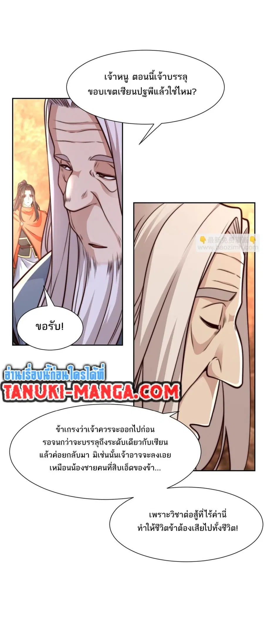 หน้า 11 จาก 14