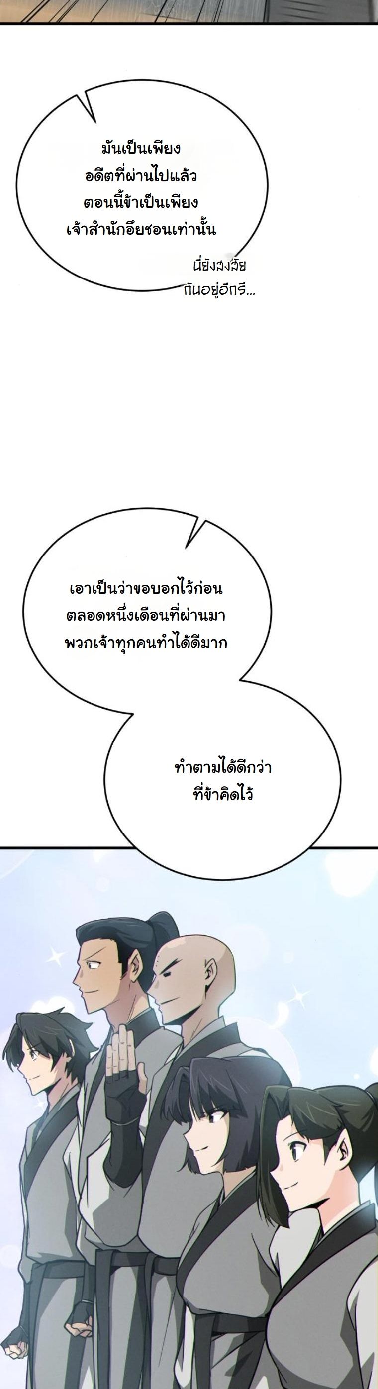 หน้า 30 จาก 90