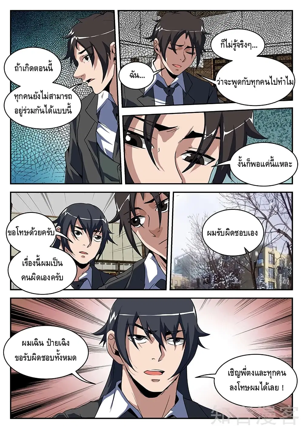 หน้า 10 จาก 11