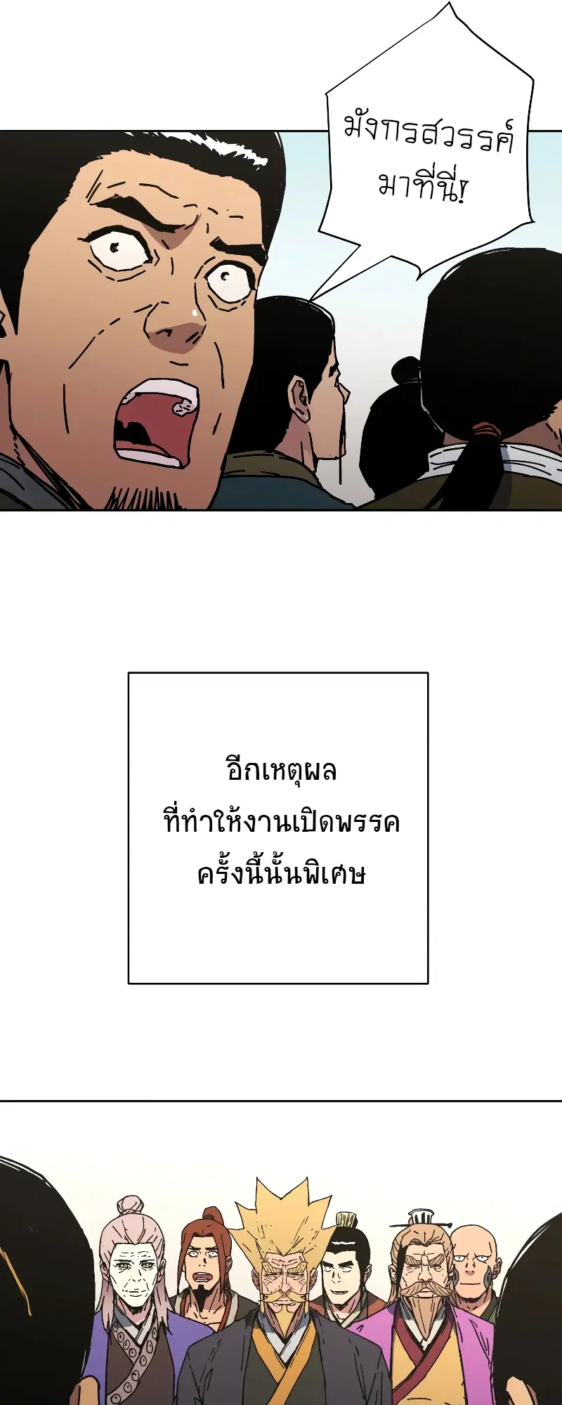 หน้า 48 จาก 61