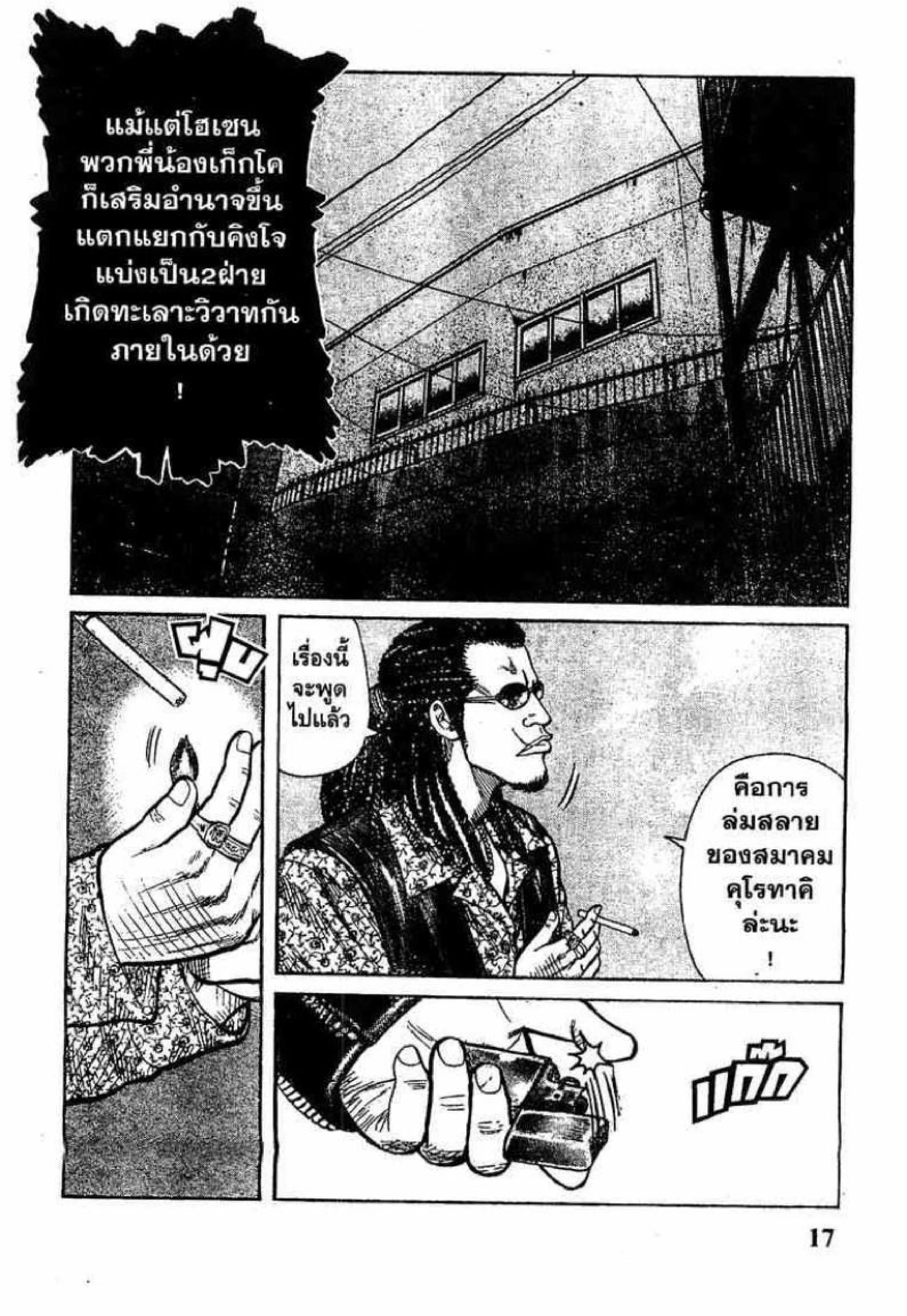หน้า 15 จาก 53