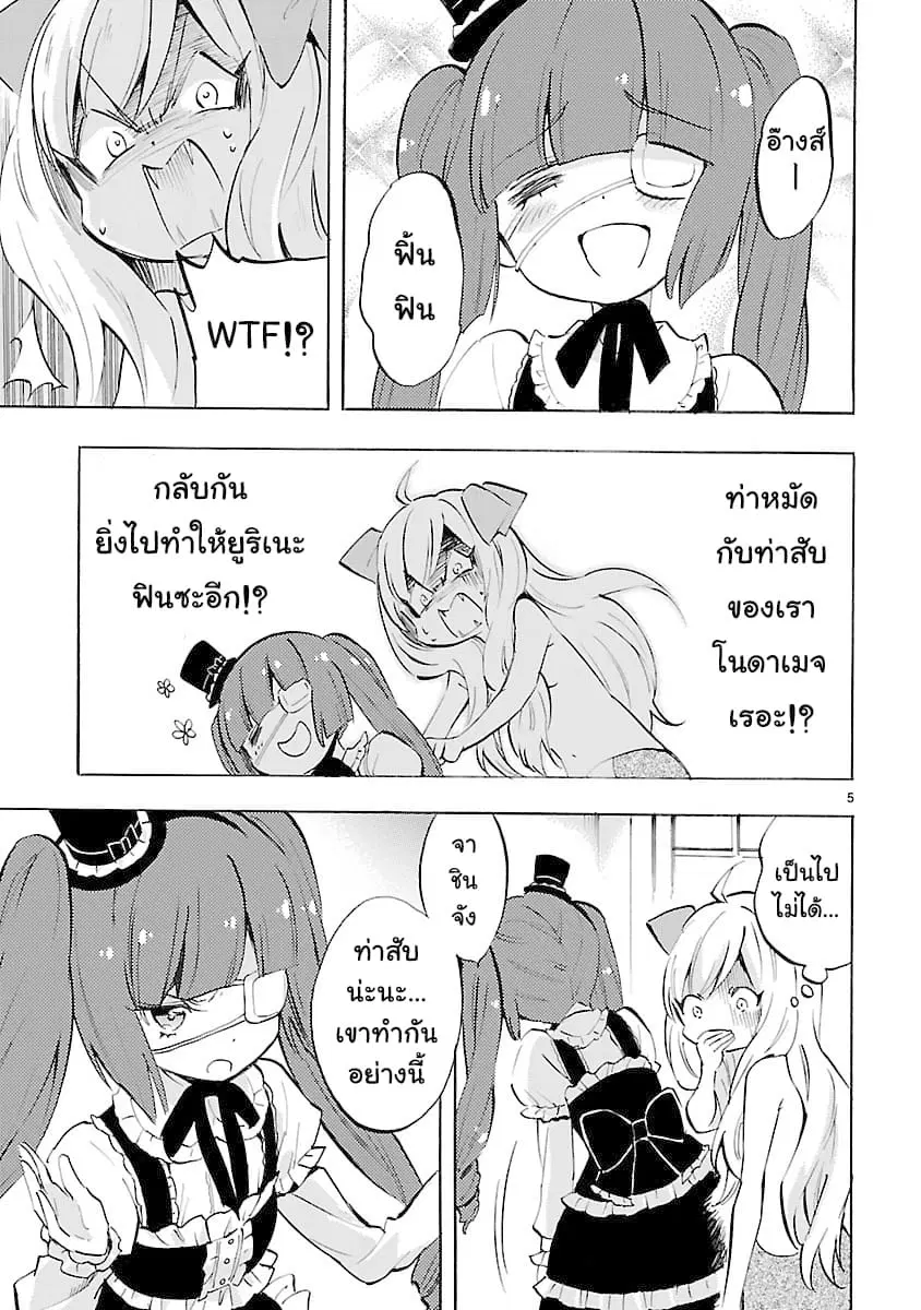 หน้า 5 จาก 10
