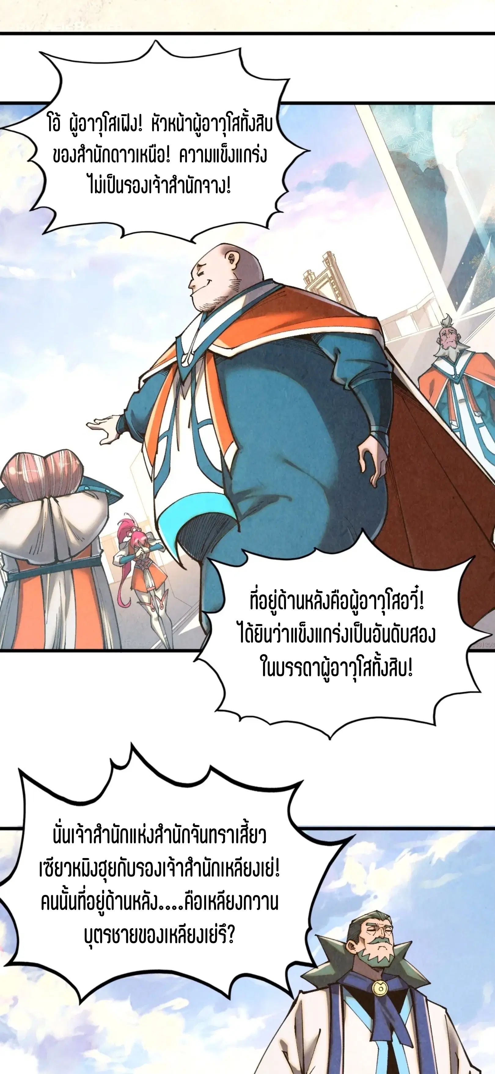 หน้า 3 จาก 61