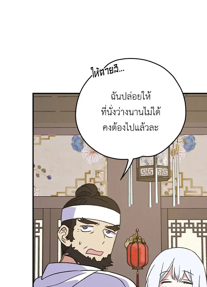 หน้า 53 จาก 111