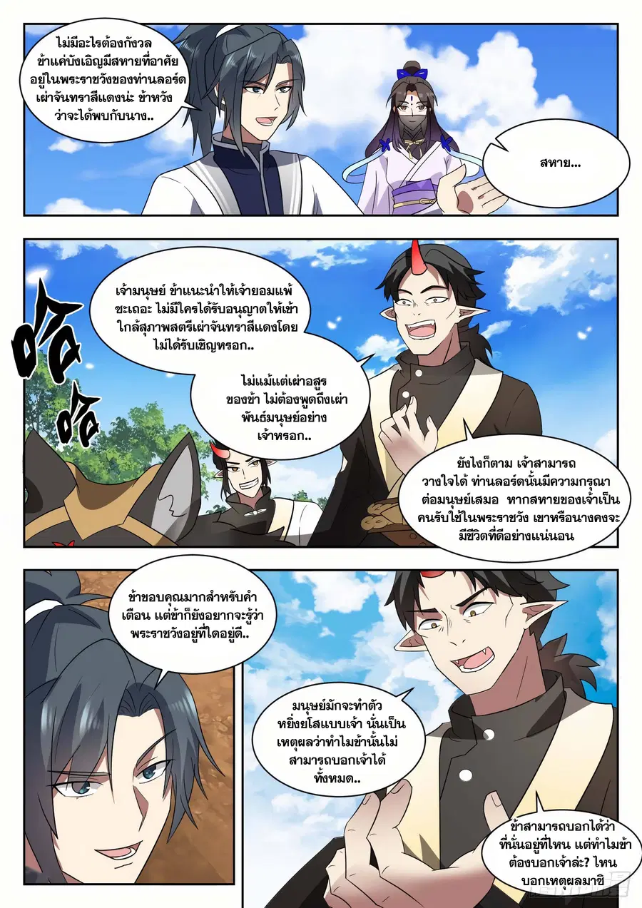 หน้า 3 จาก 12