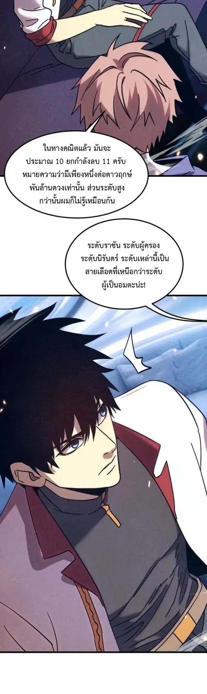 หน้า 8 จาก 17