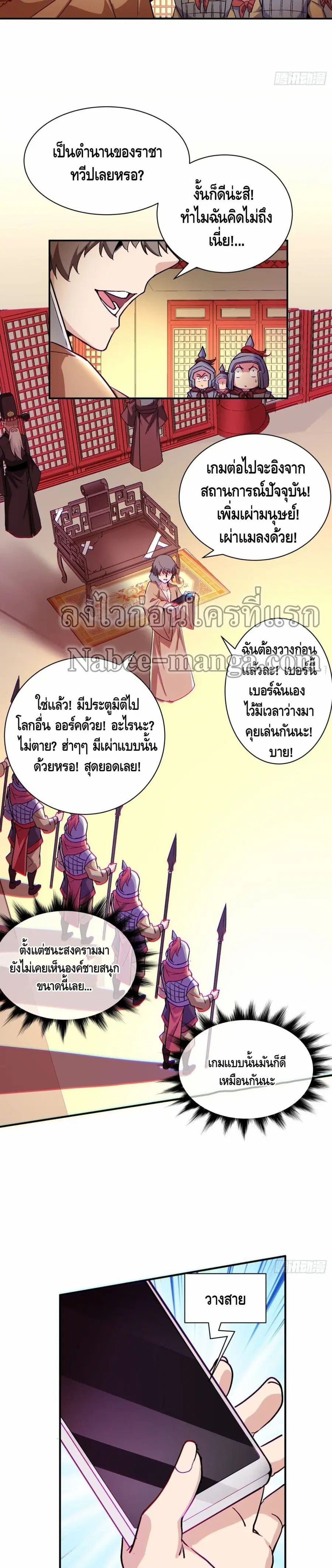 หน้า 5 จาก 17