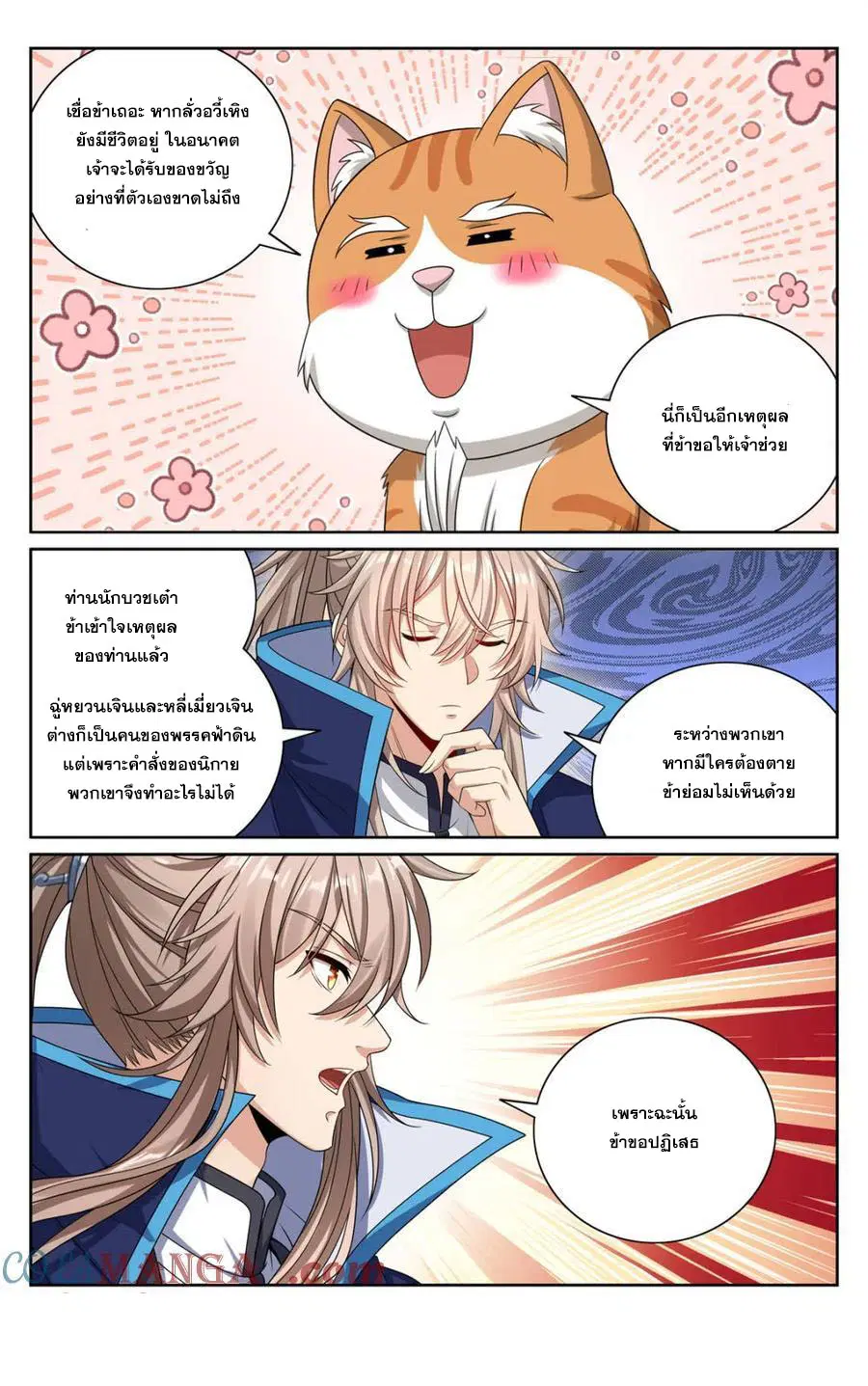 หน้า 20 จาก 20