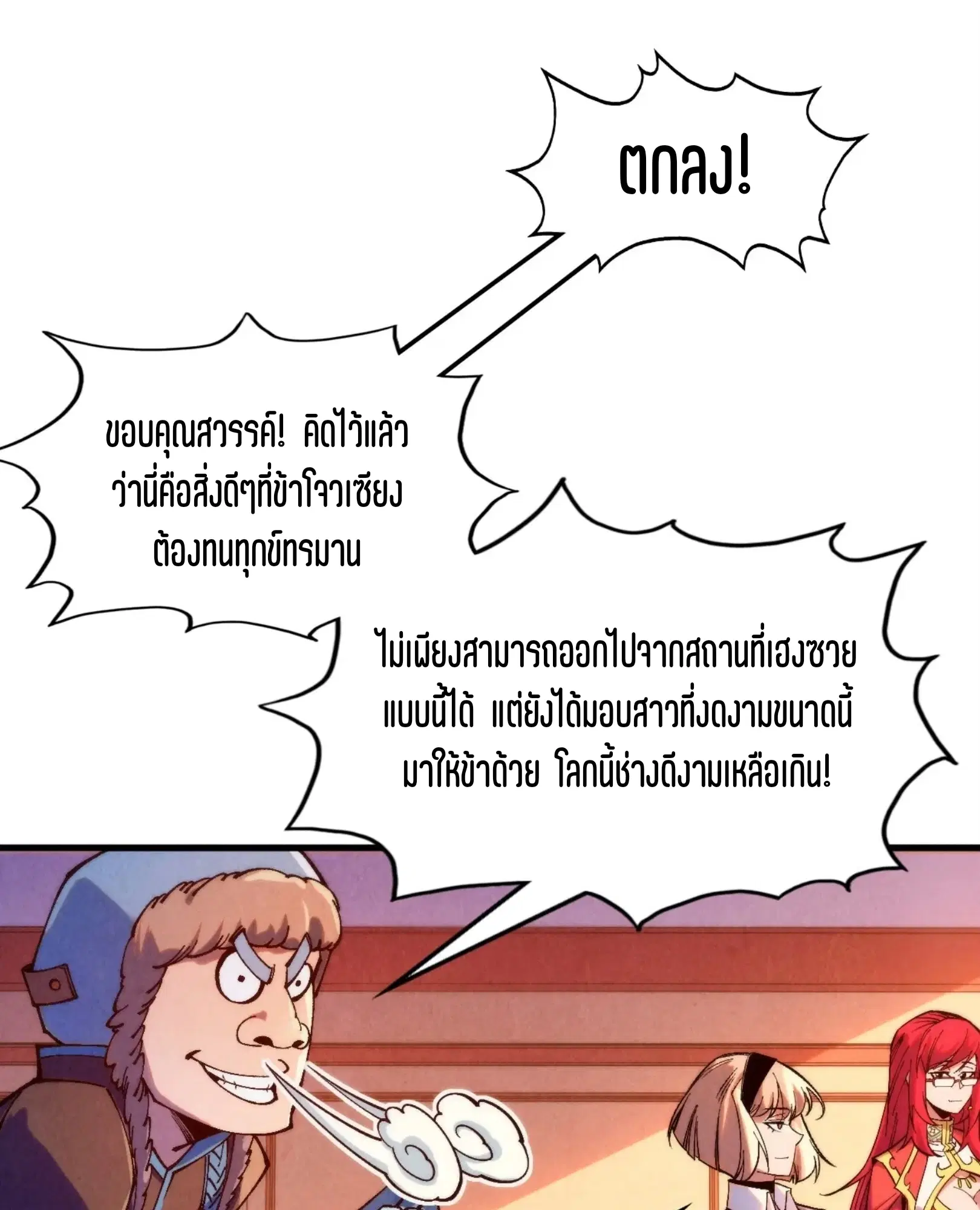 หน้า 20 จาก 73