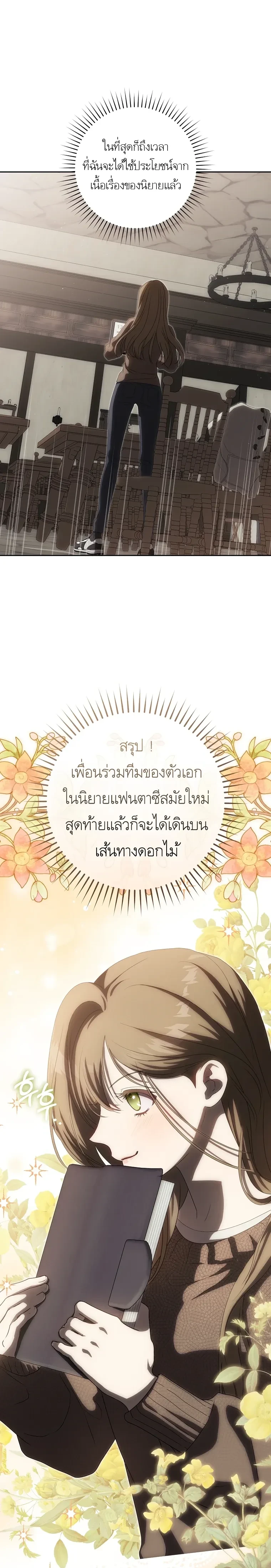 หน้า 27 จาก 28