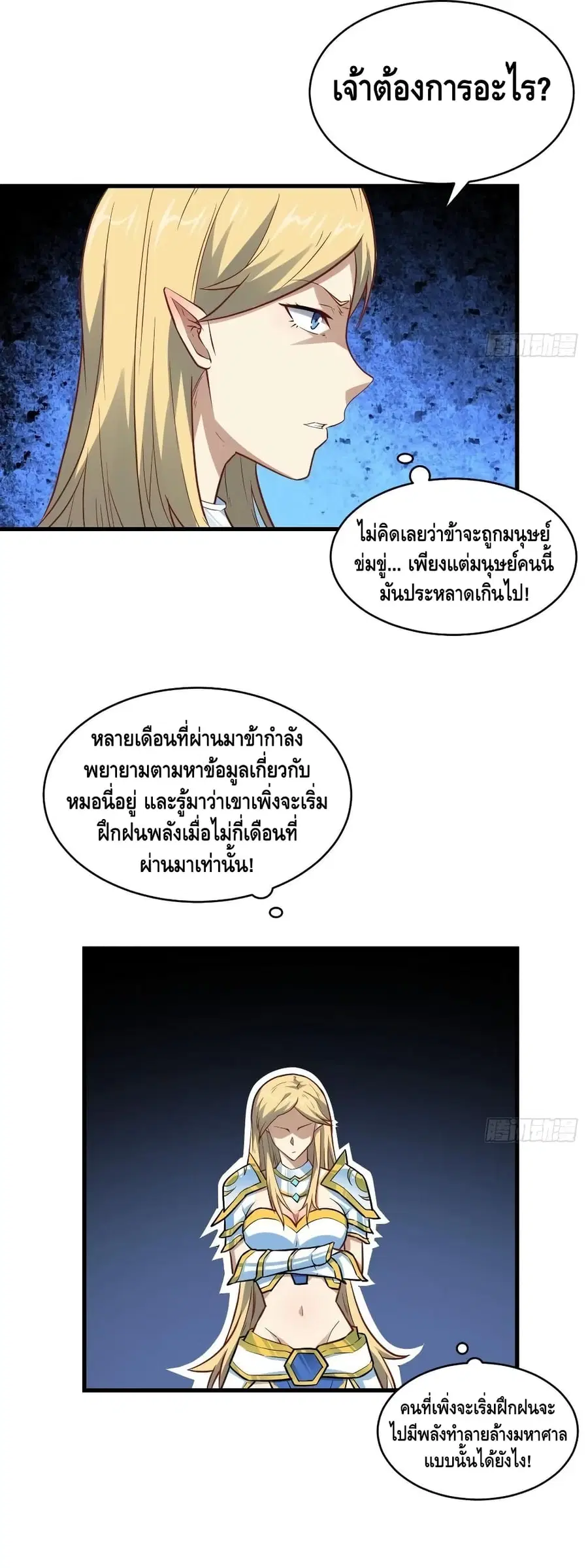 หน้า 20 จาก 37