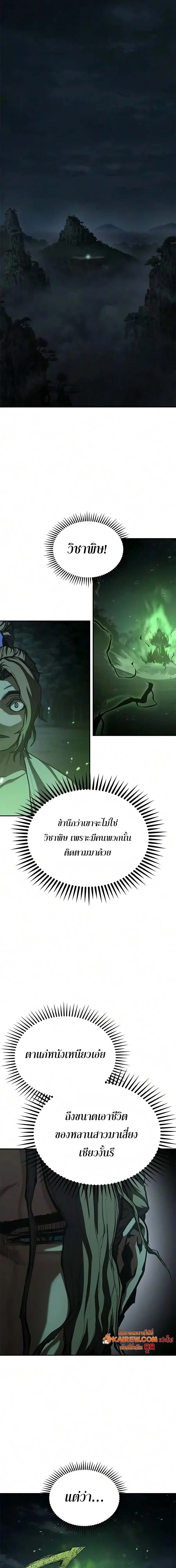 หน้า 7 จาก 29