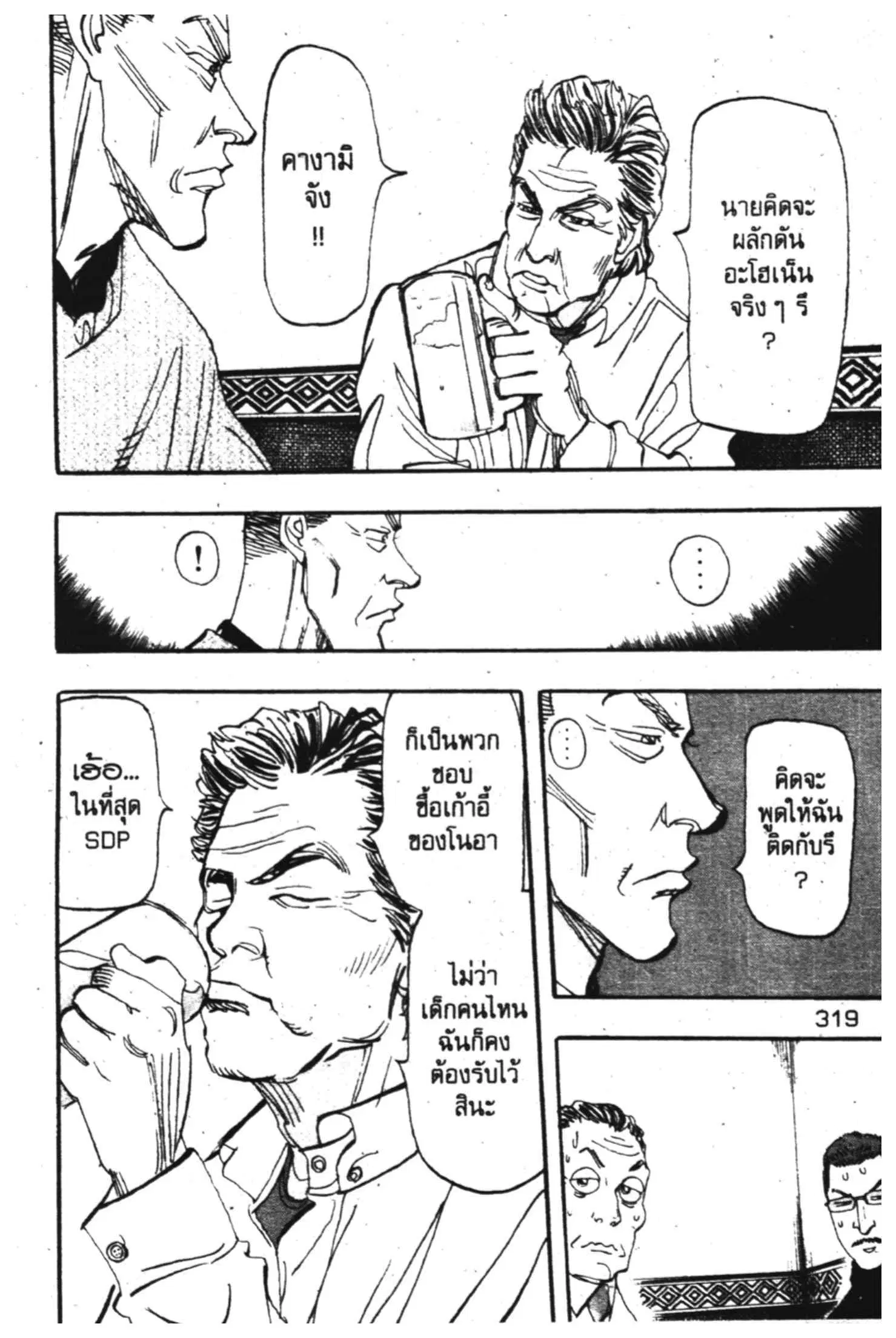 หน้า 10 จาก 43