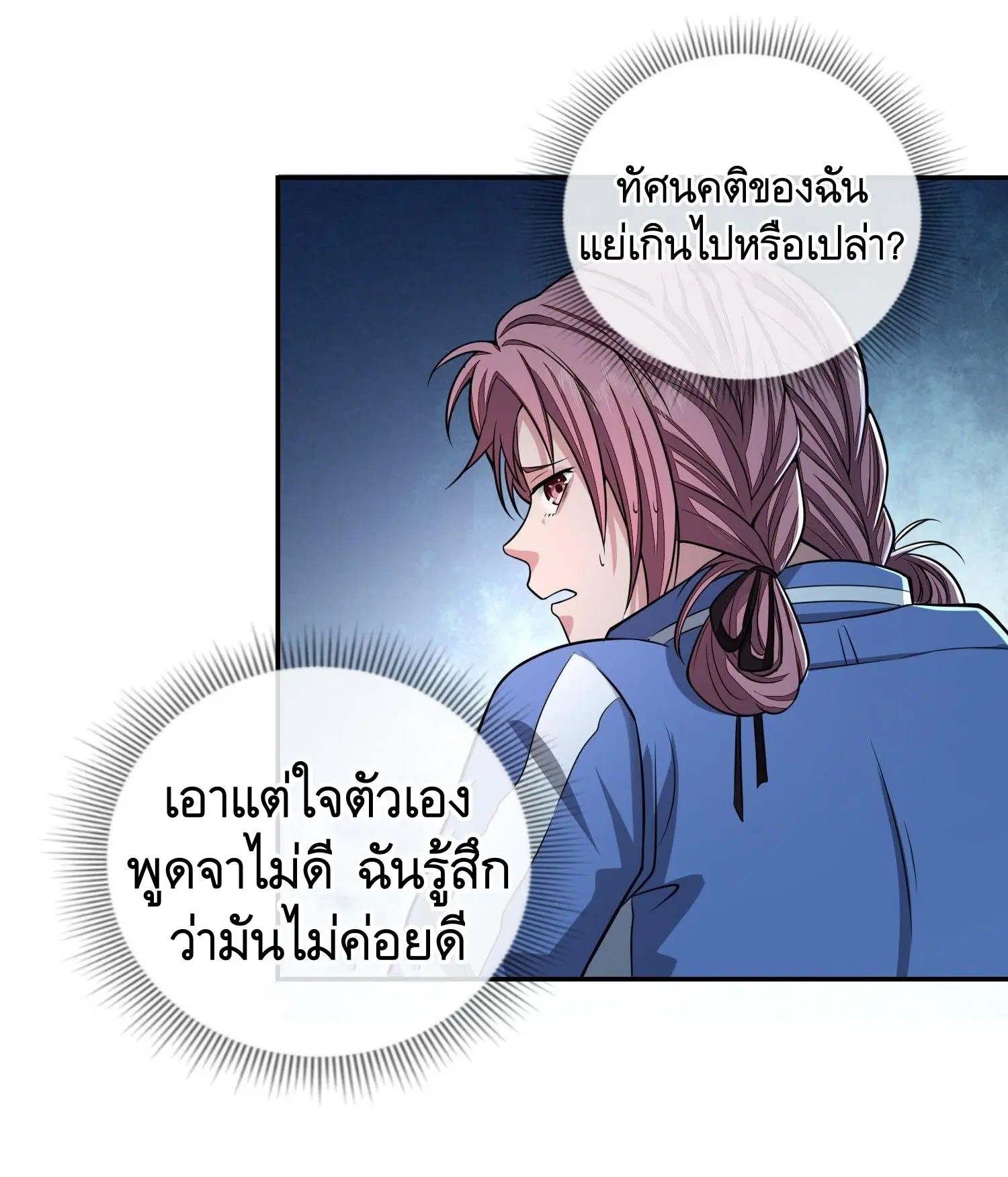 หน้า 25 จาก 48