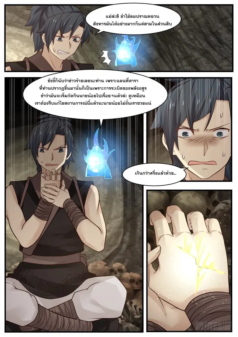 หน้า 9 จาก 16