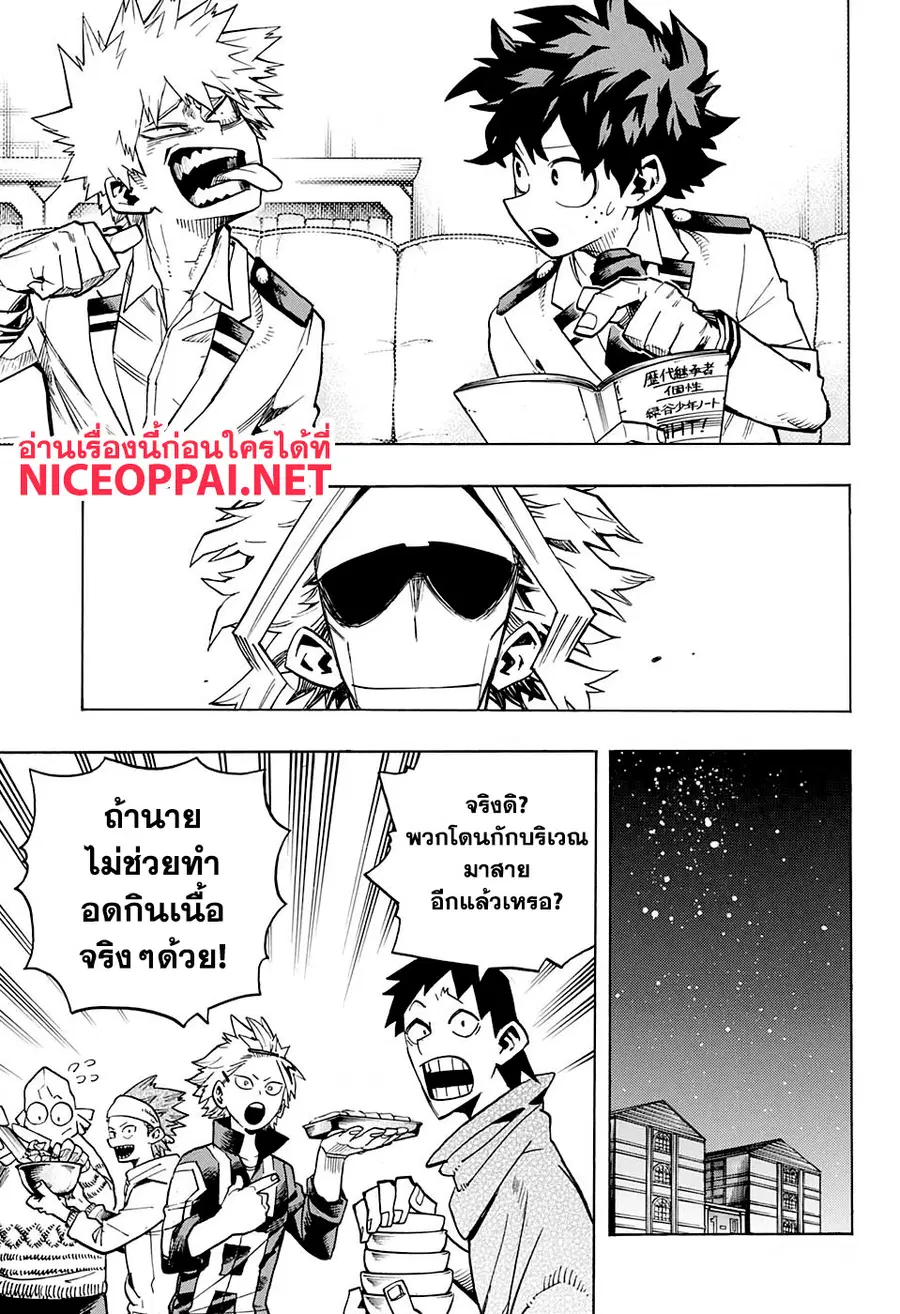 หน้า 8 จาก 19