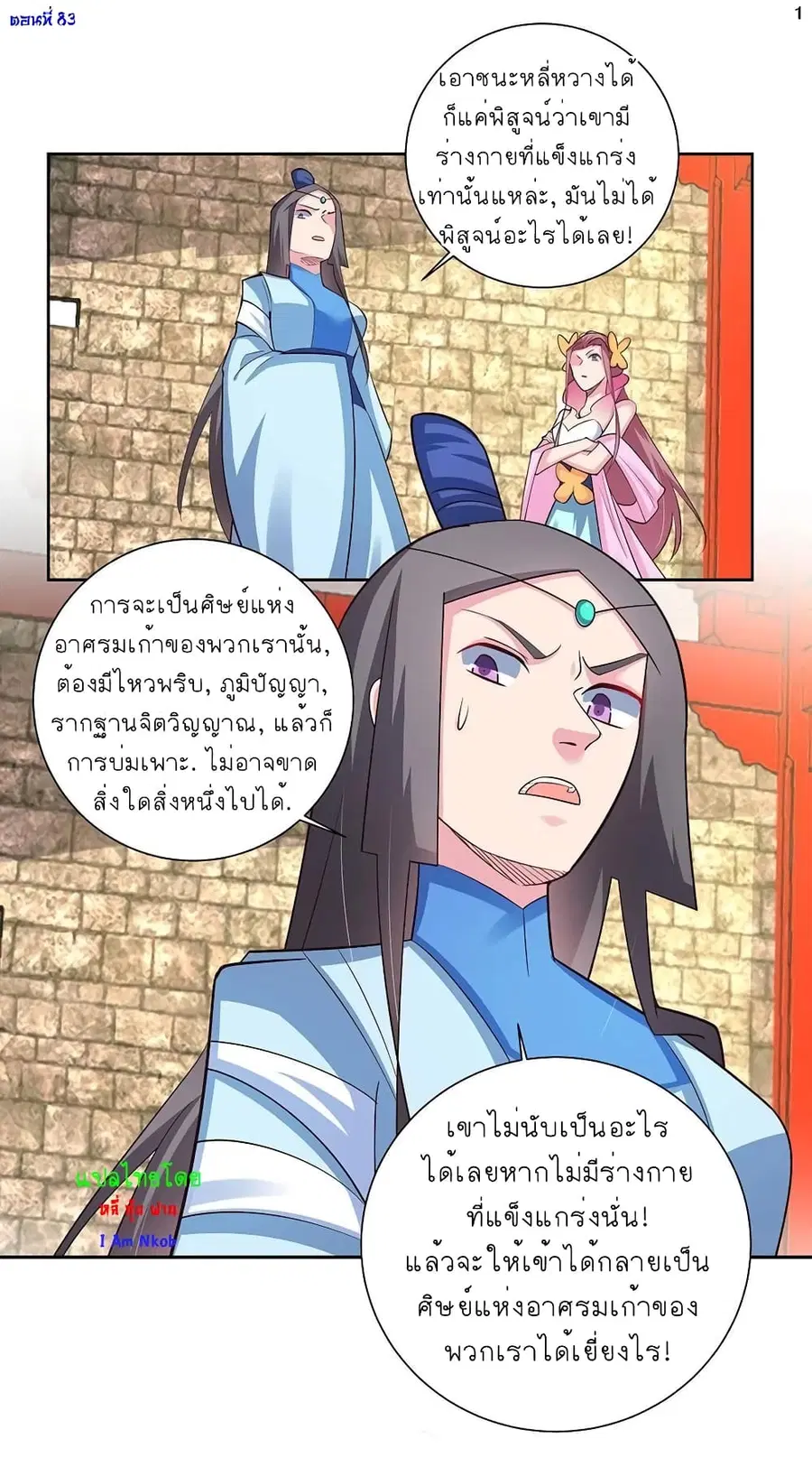 หน้า 2 จาก 20