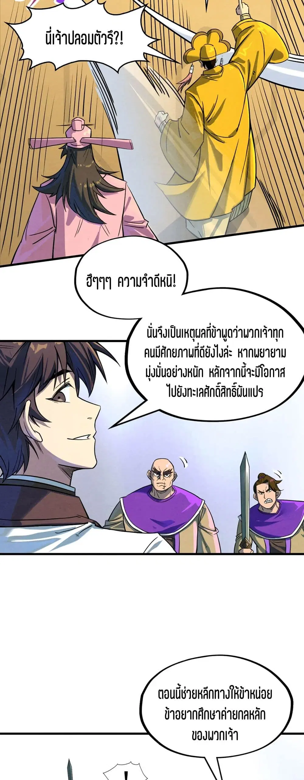 หน้า 14 จาก 41
