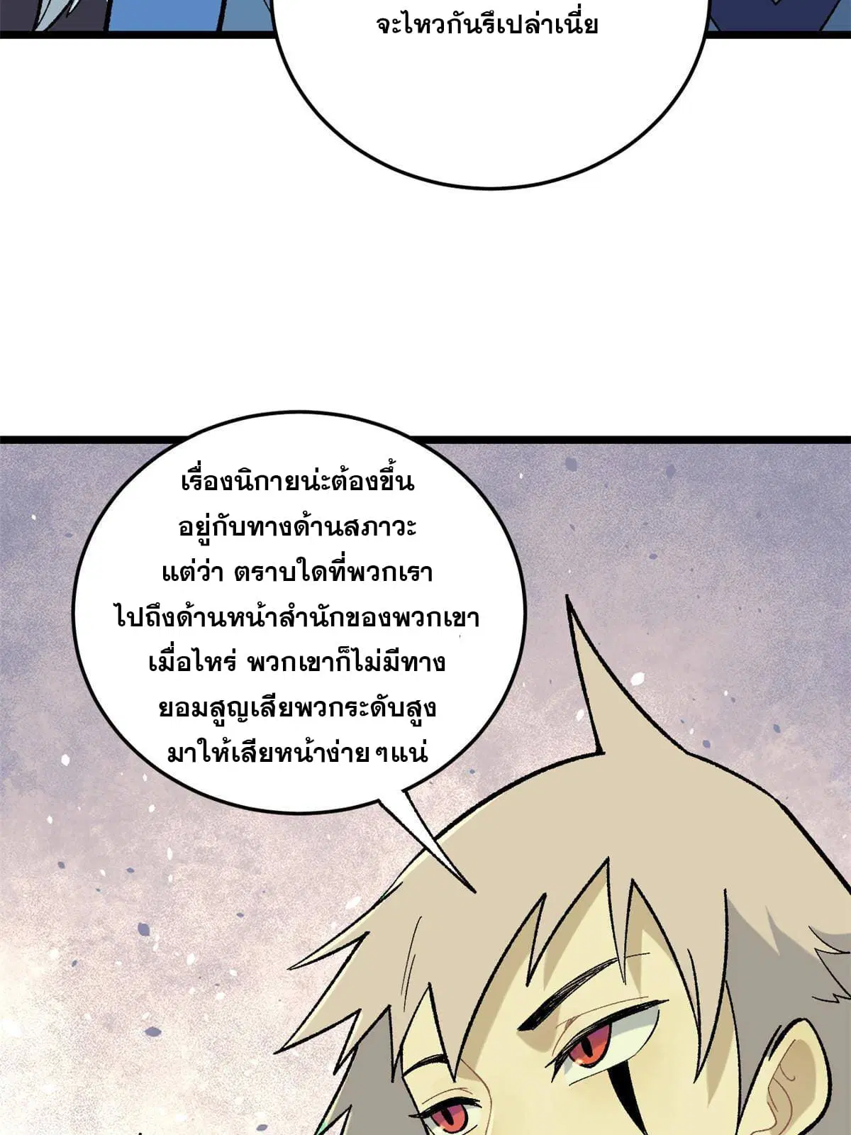 หน้า 26 จาก 80