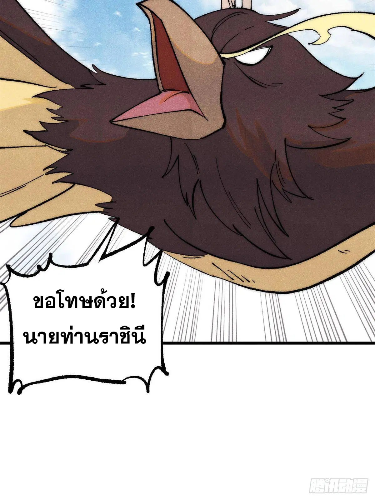 หน้า 83 จาก 86