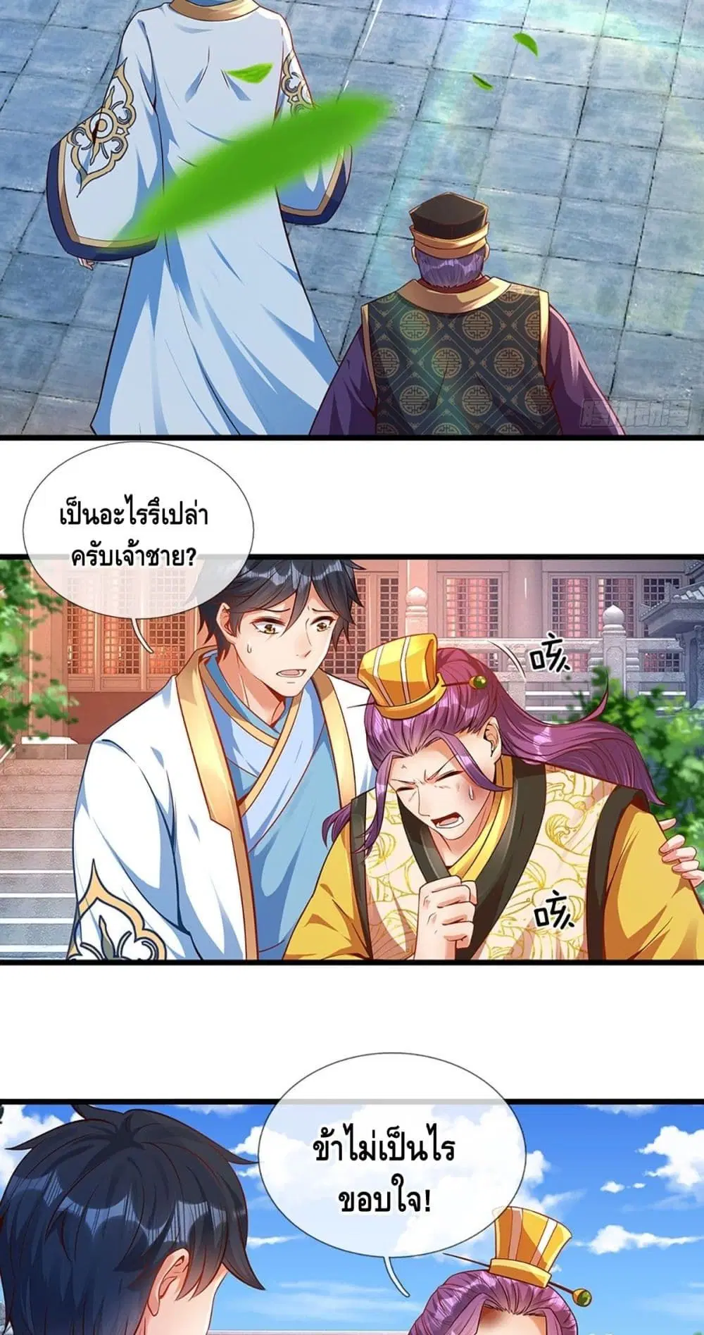 หน้า 3 จาก 32