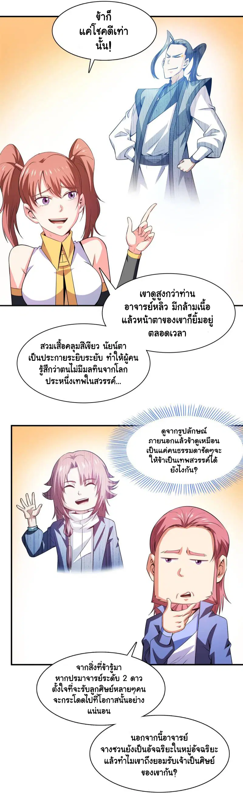 หน้า 19 จาก 28