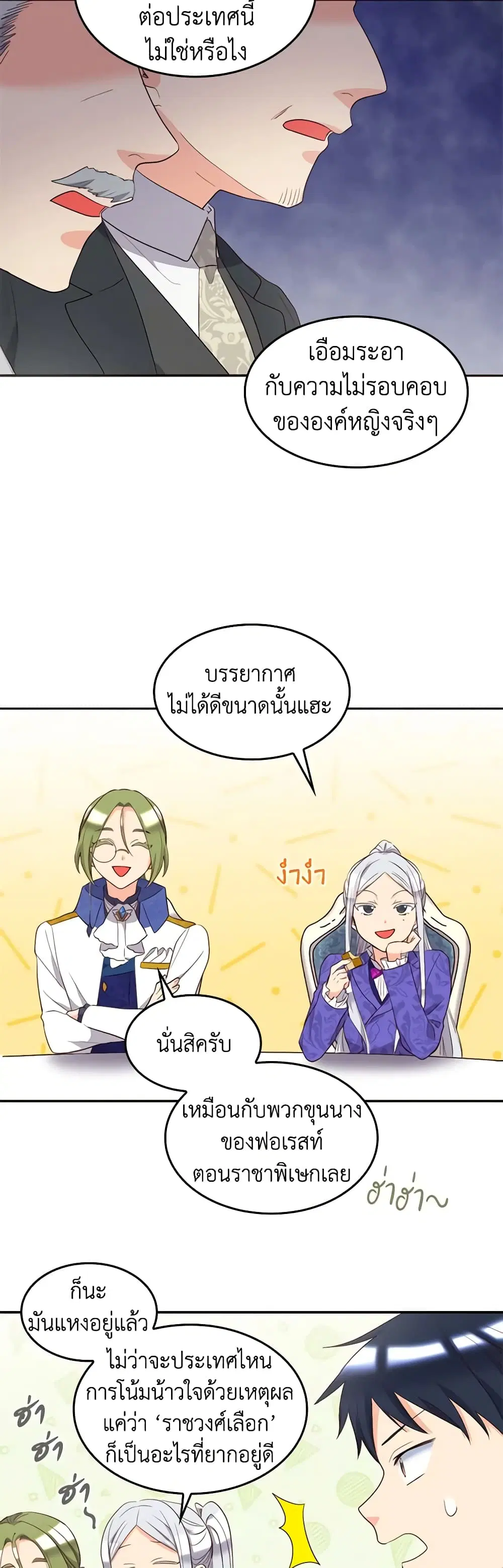 หน้า 19 จาก 23