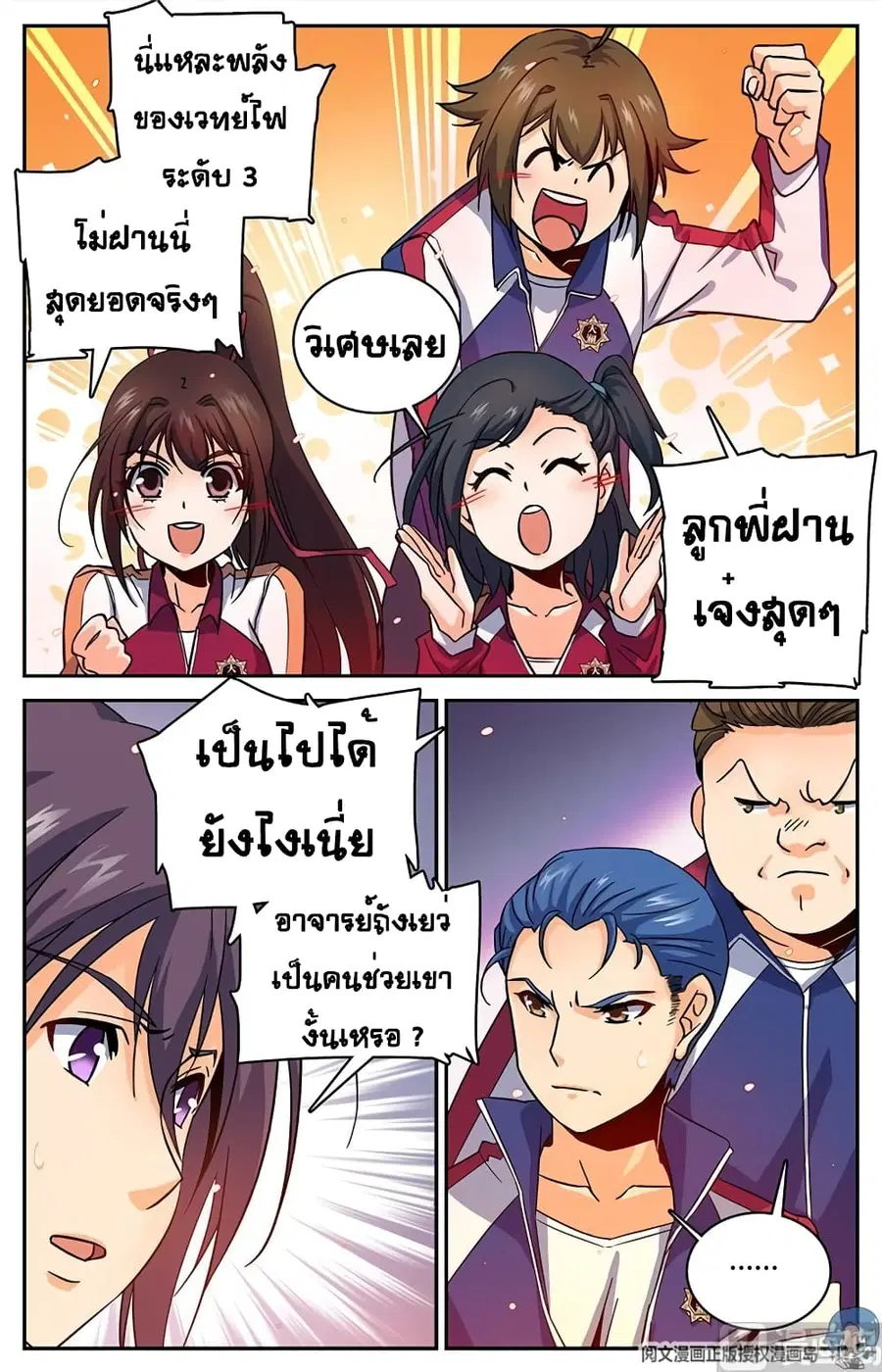 หน้า 4 จาก 12