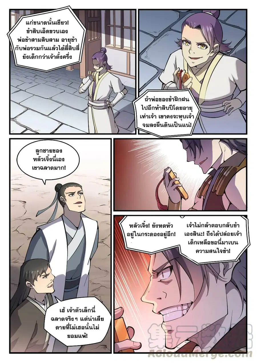 หน้า 2 จาก 12